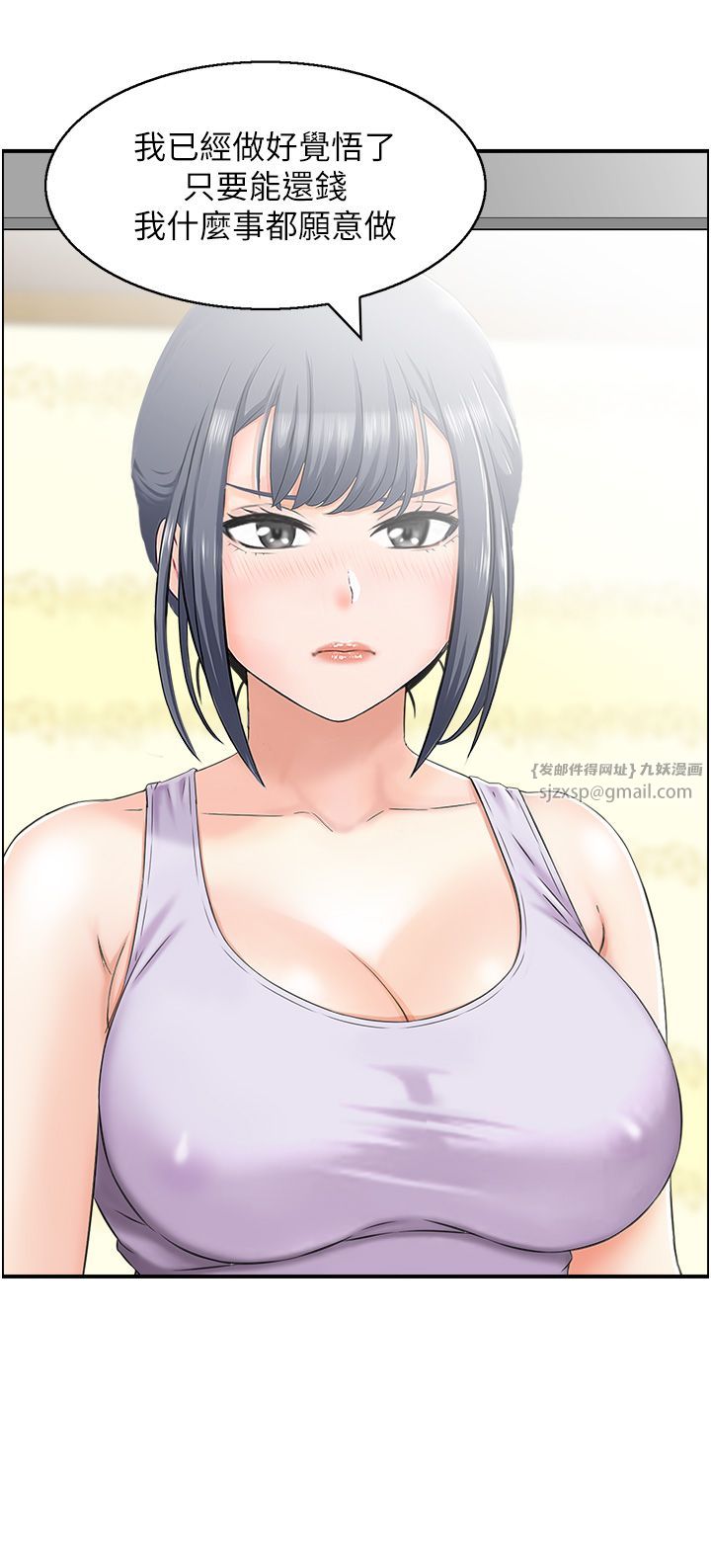 《人妻控》漫画 第15話-我什麼都願意做