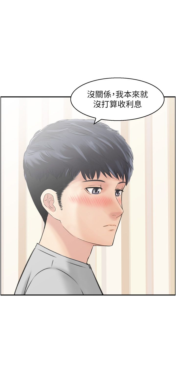 《人妻控》漫画 第16話-你別偷看我洗澡喔!