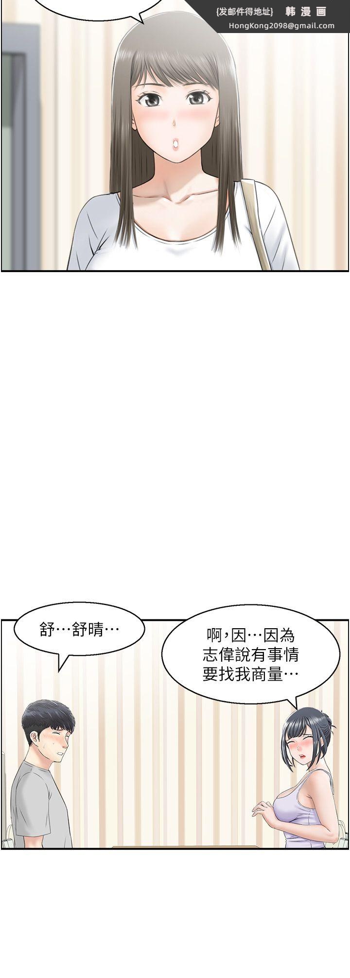 《人妻控》漫画 第16話-你別偷看我洗澡喔!