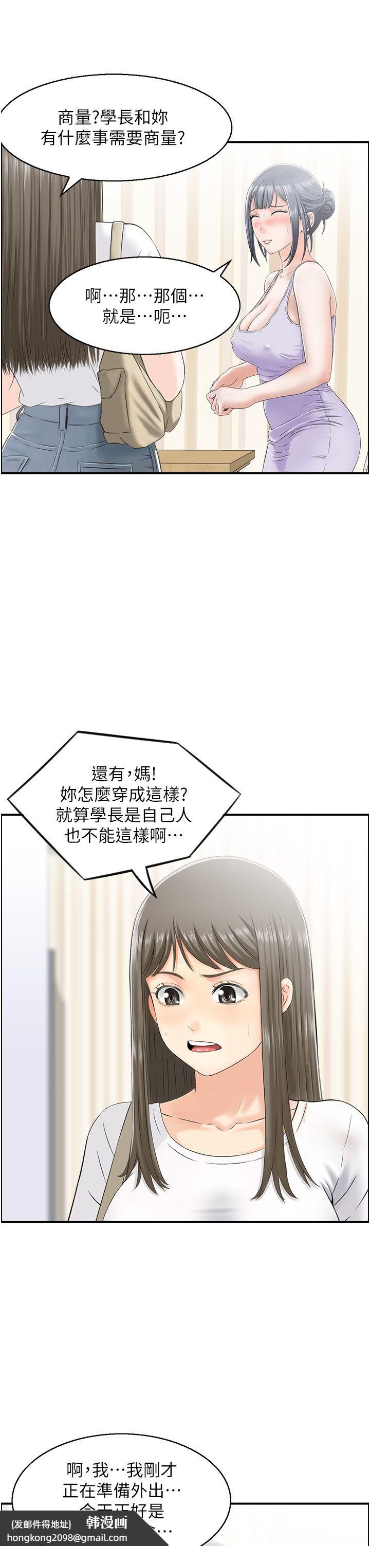 《人妻控》漫画 第16話-你別偷看我洗澡喔!