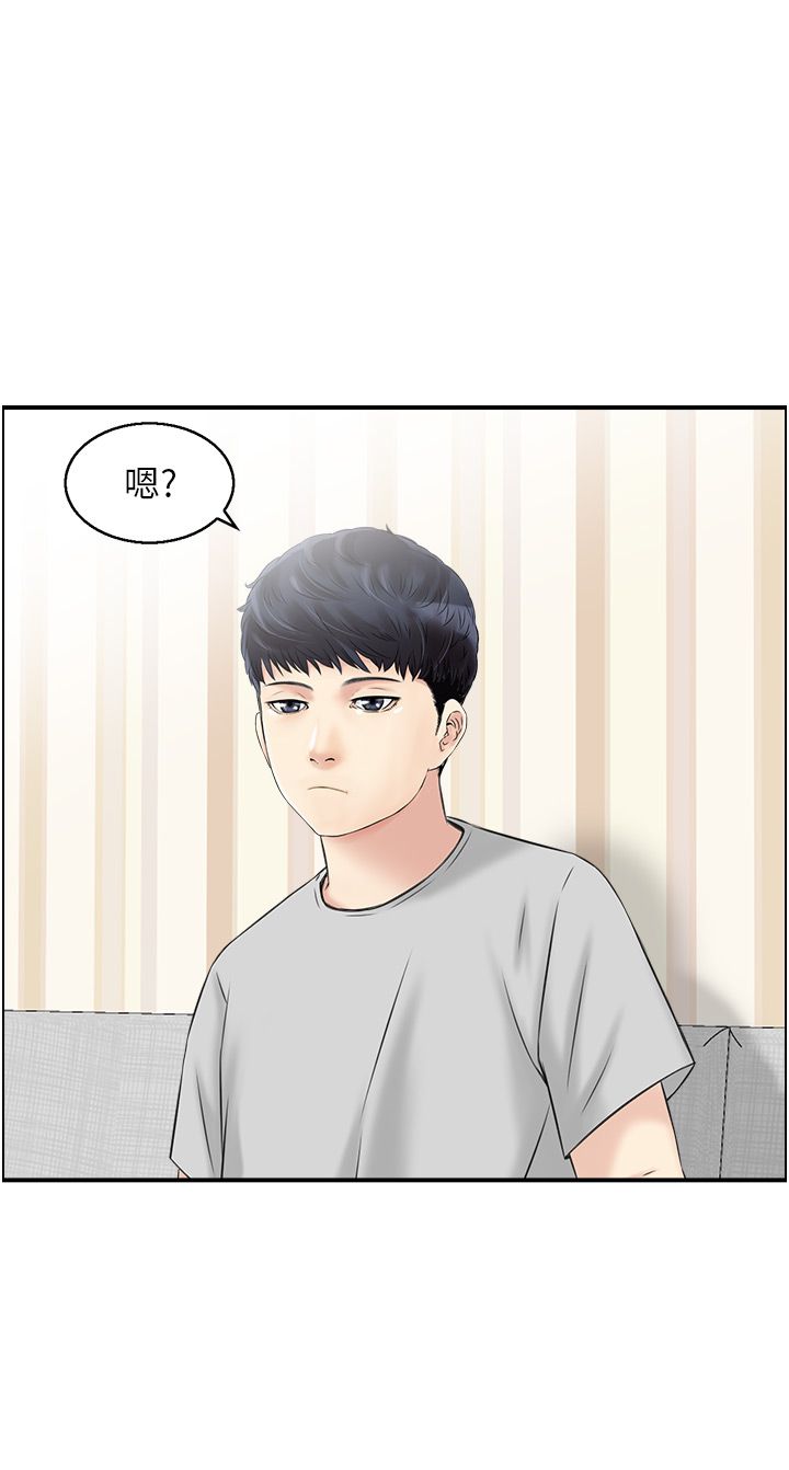 《人妻控》漫画 第16話-你別偷看我洗澡喔!