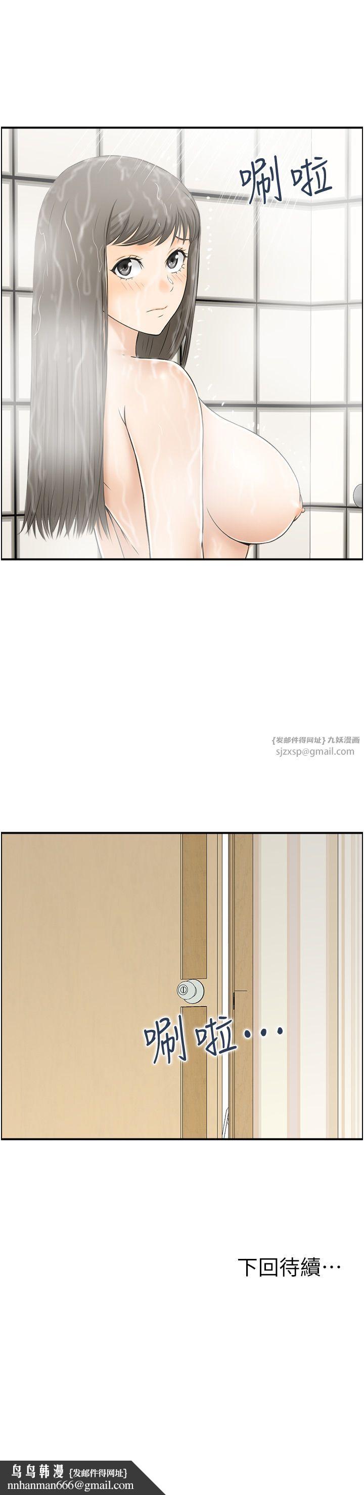 《人妻控》漫画 第16話-你別偷看我洗澡喔!