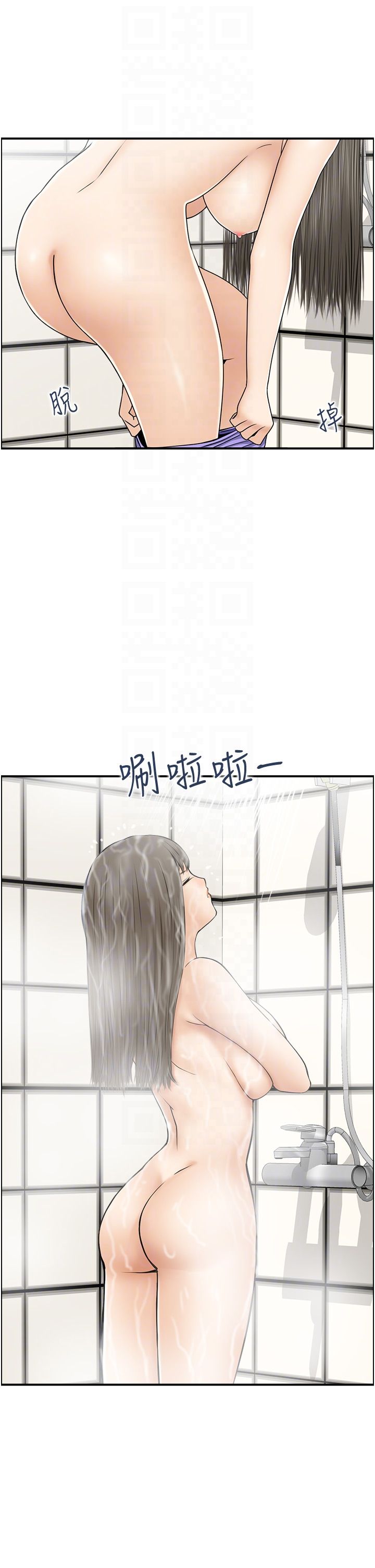 《人妻控》漫画 第16話-你別偷看我洗澡喔!