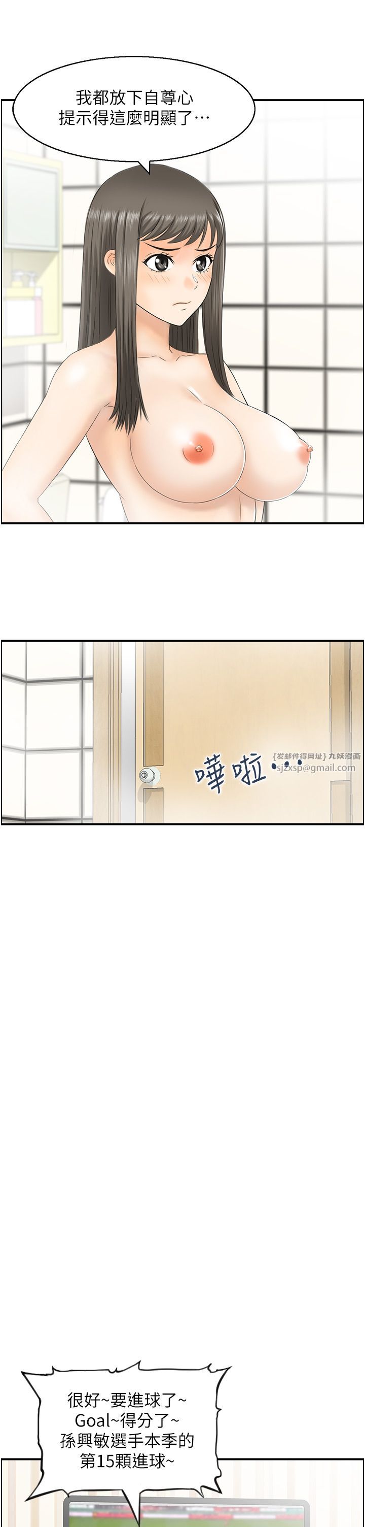 《人妻控》漫画 第17話-都是學長害我濕瞭