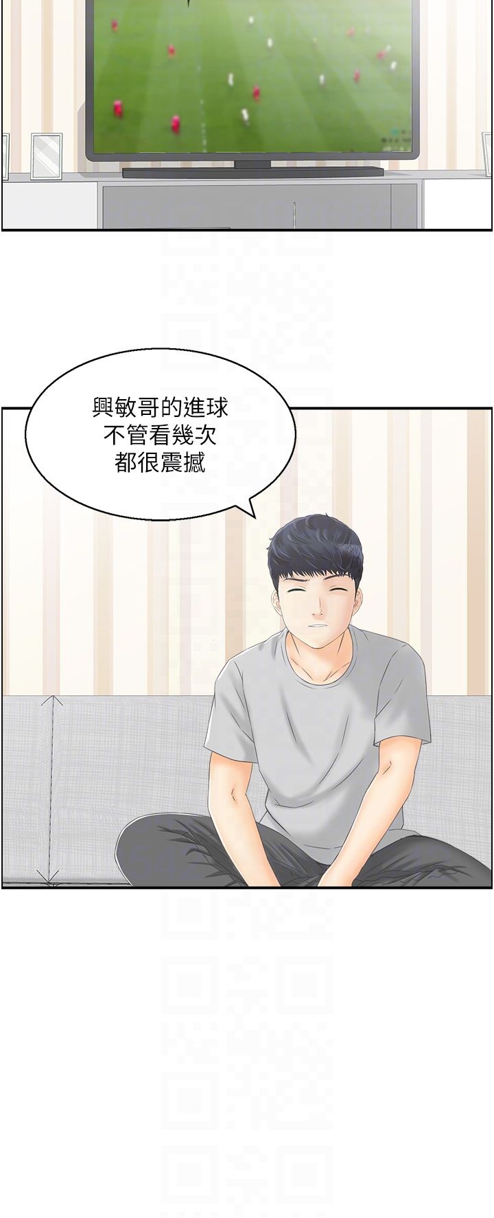 《人妻控》漫画 第17話-都是學長害我濕瞭
