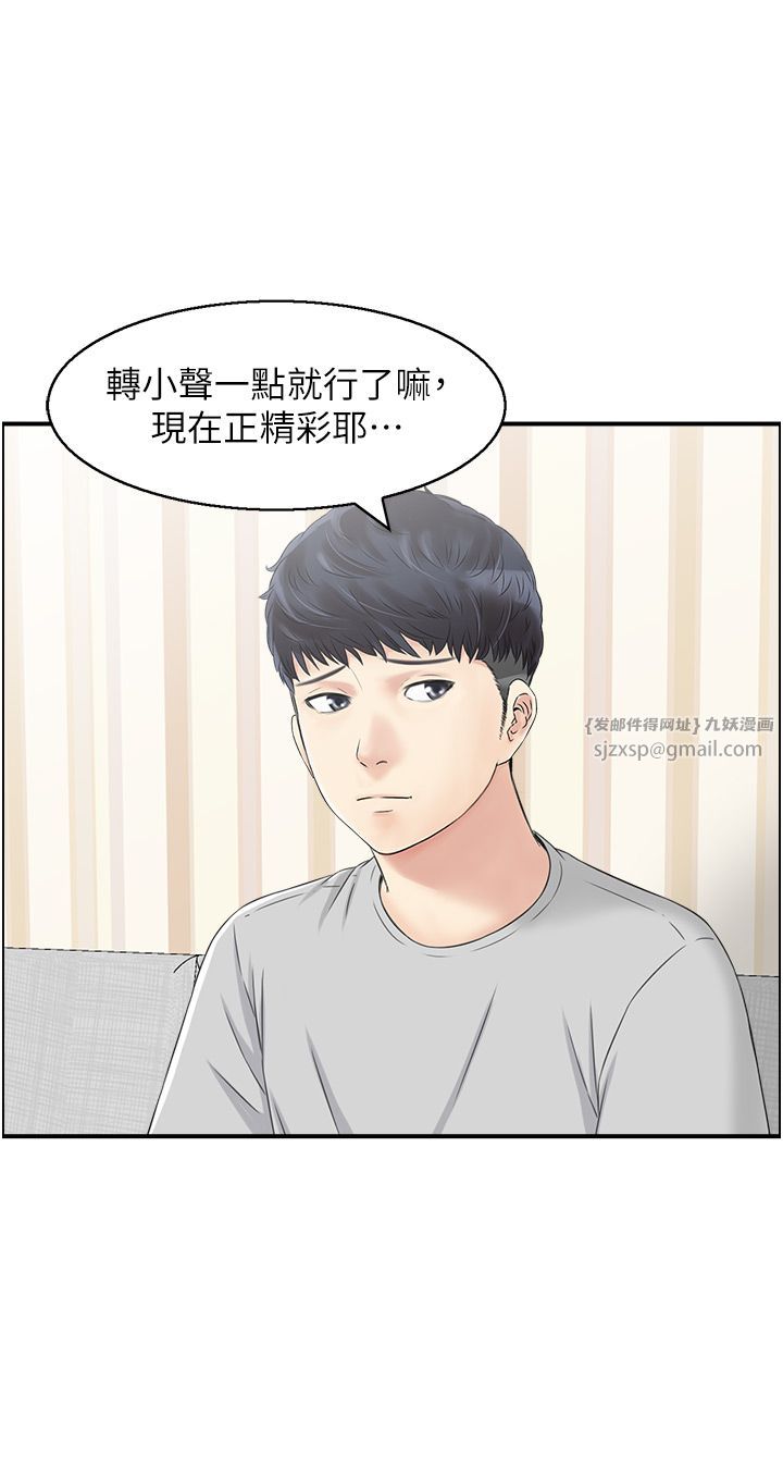 《人妻控》漫画 第17話-都是學長害我濕瞭