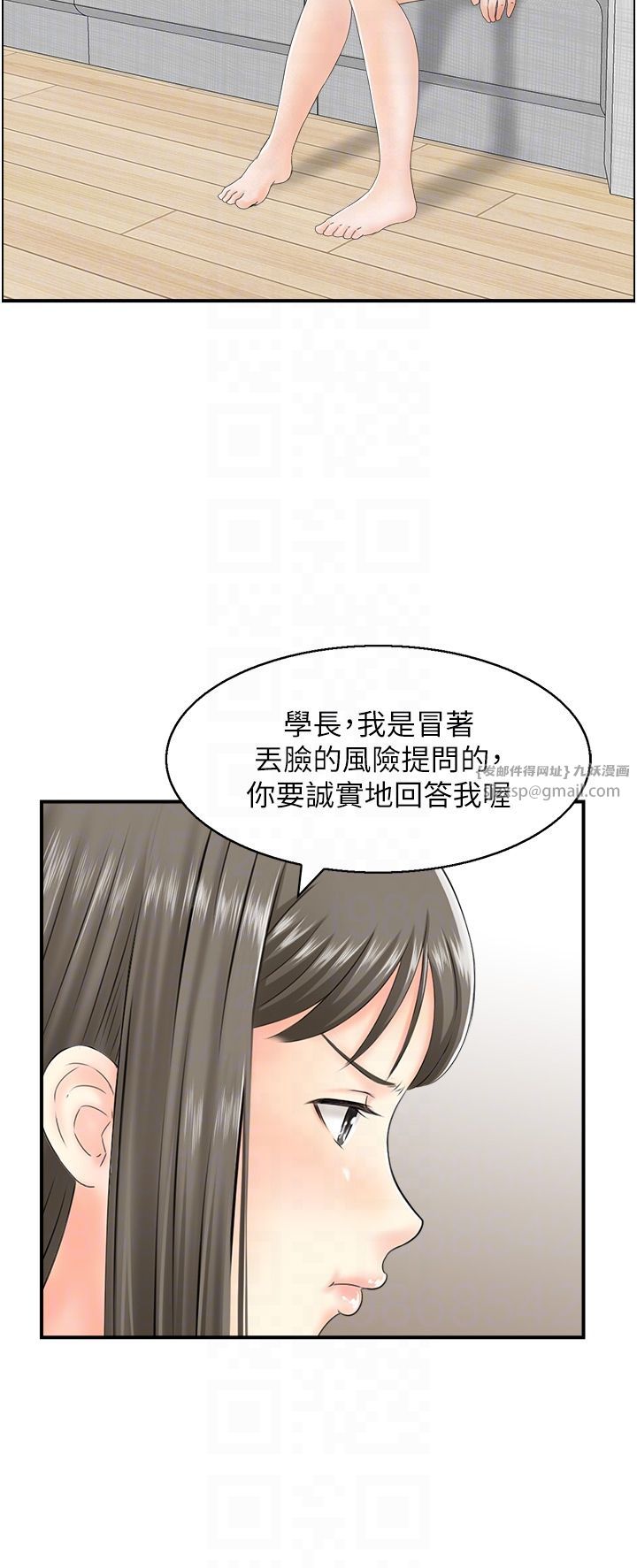 《人妻控》漫画 第17話-都是學長害我濕瞭