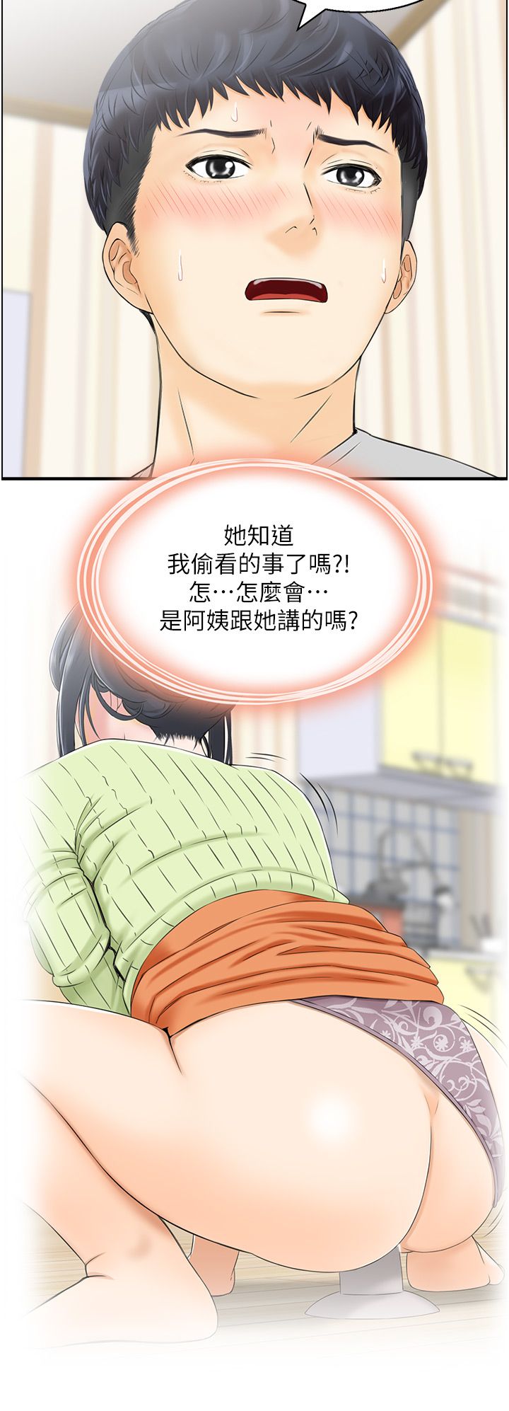 《人妻控》漫画 第17話-都是學長害我濕瞭