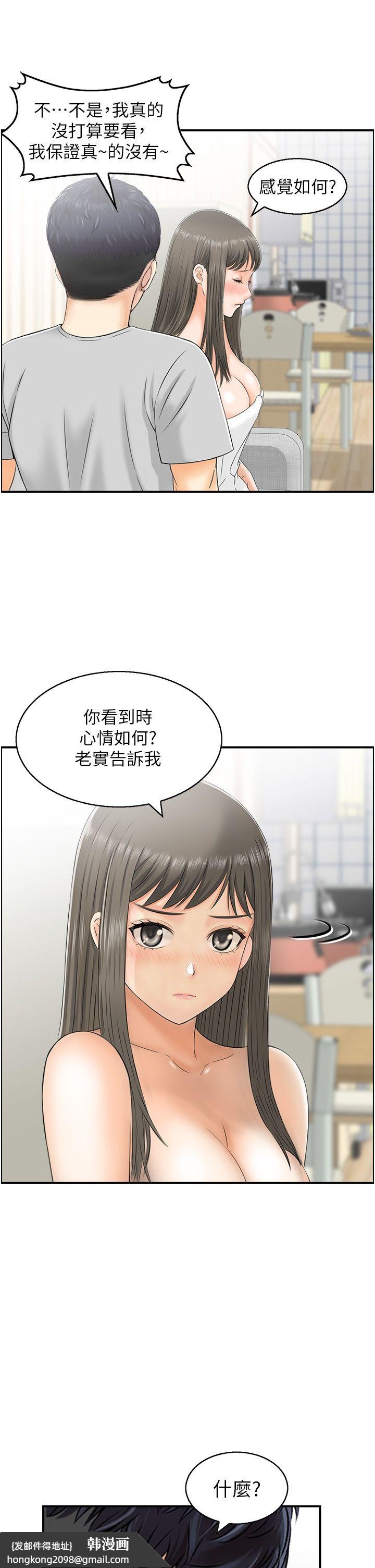《人妻控》漫画 第17話-都是學長害我濕瞭