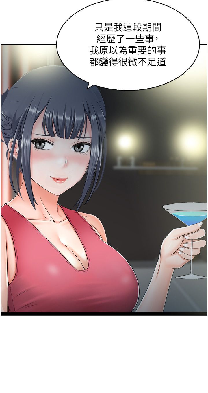 《人妻控》漫画 第18話-學妹主動進攻