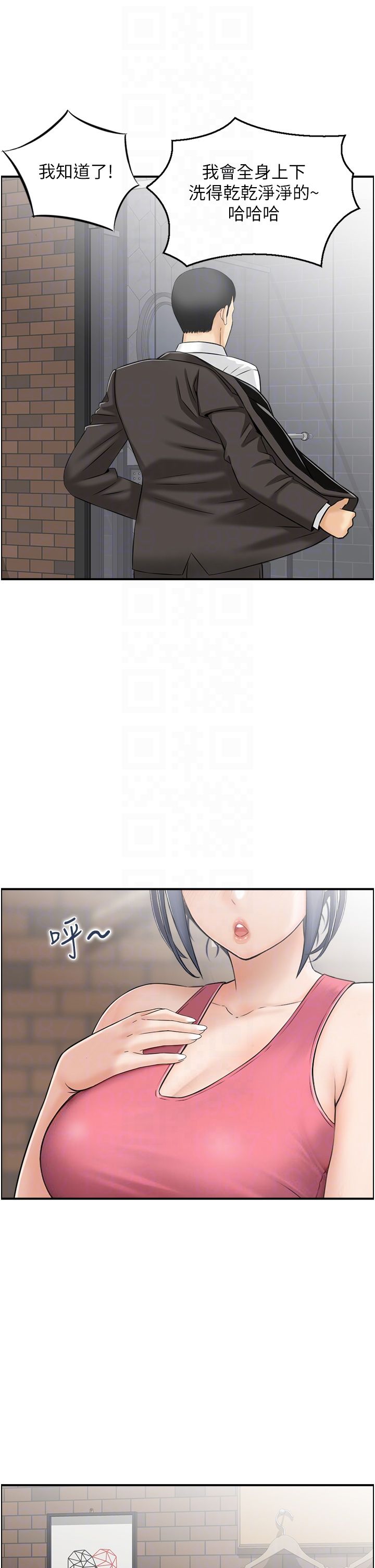 《人妻控》漫画 第18話-學妹主動進攻
