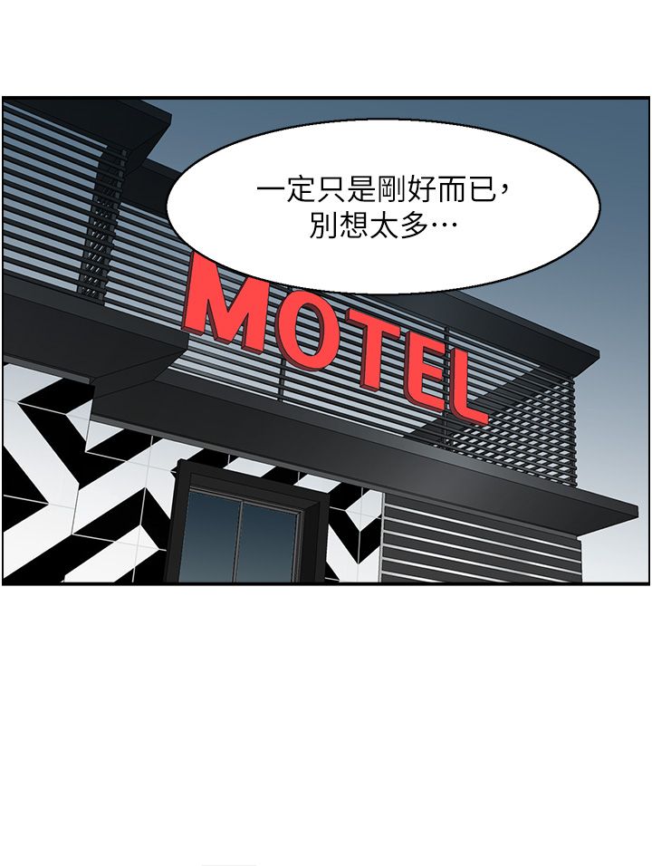 《人妻控》漫画 第18話-學妹主動進攻