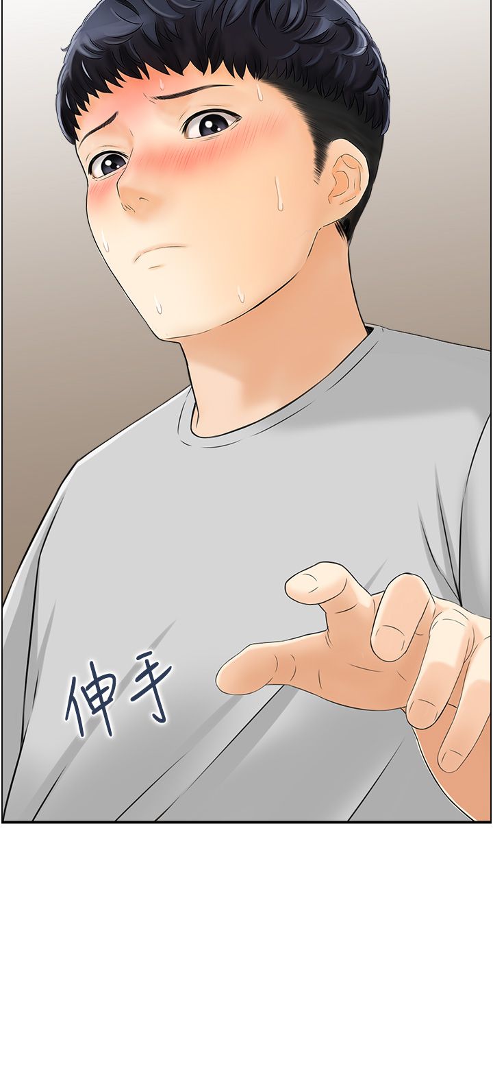 《人妻控》漫画 第18話-學妹主動進攻