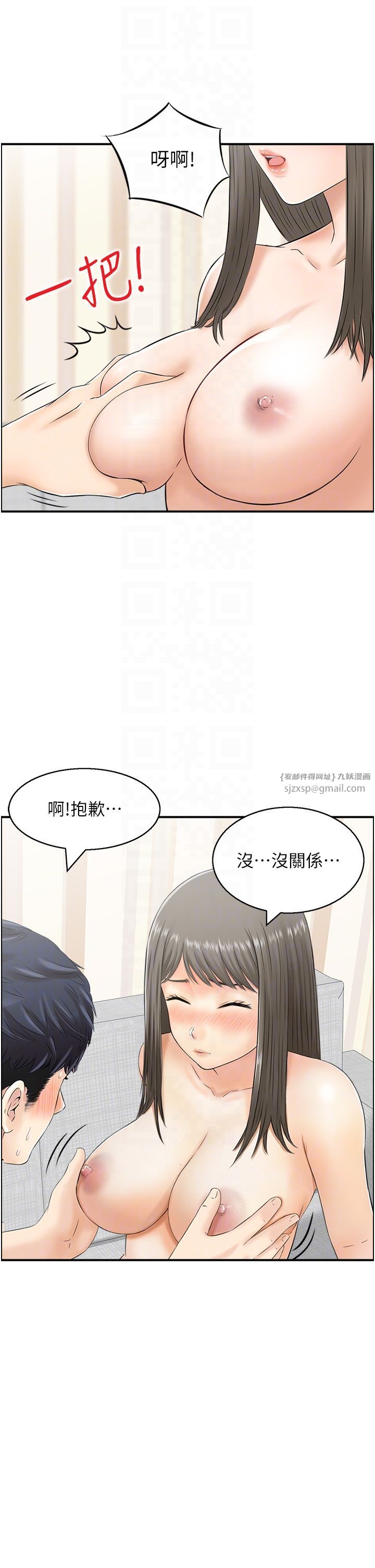 《人妻控》漫画 第18話-學妹主動進攻