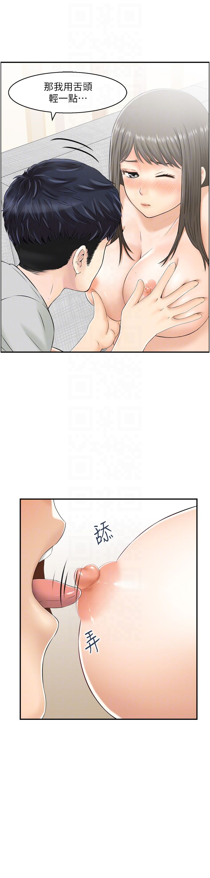 《人妻控》漫画 第18話-學妹主動進攻
