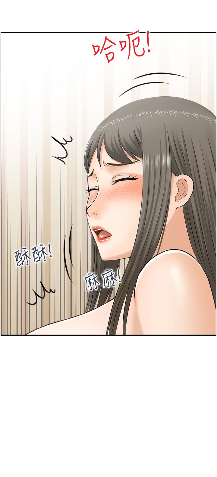 《人妻控》漫画 第18話-學妹主動進攻