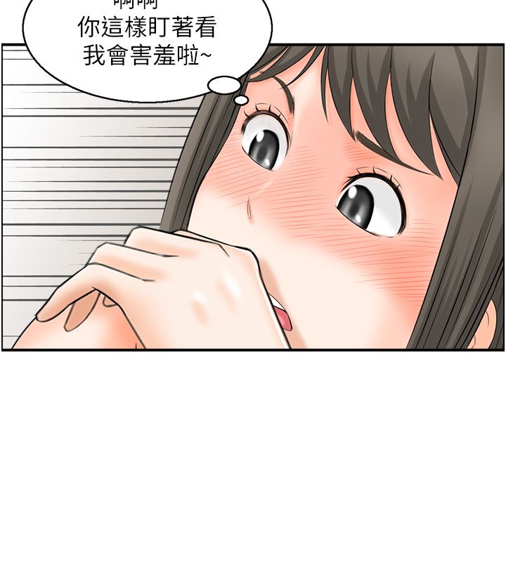 《人妻控》漫画 第19話-幼齒鮑魚的滋味