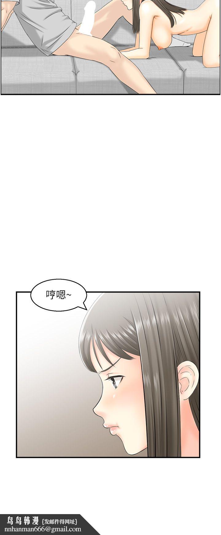 《人妻控》漫画 第19話-幼齒鮑魚的滋味
