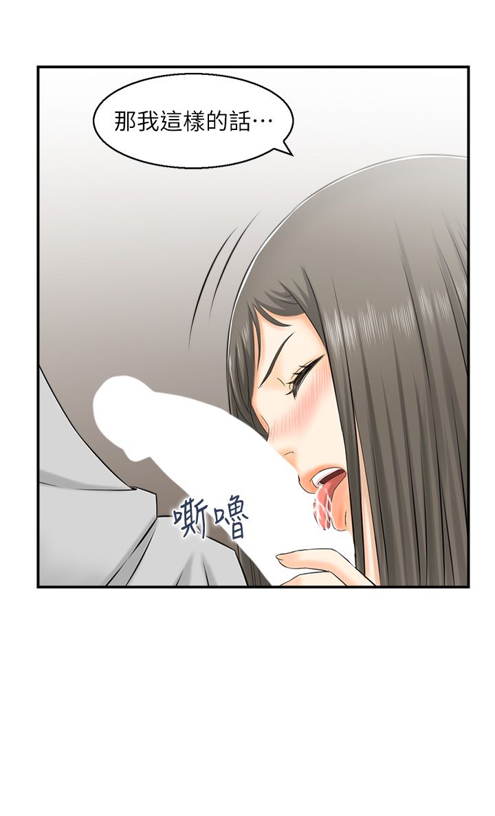 《人妻控》漫画 第19話-幼齒鮑魚的滋味