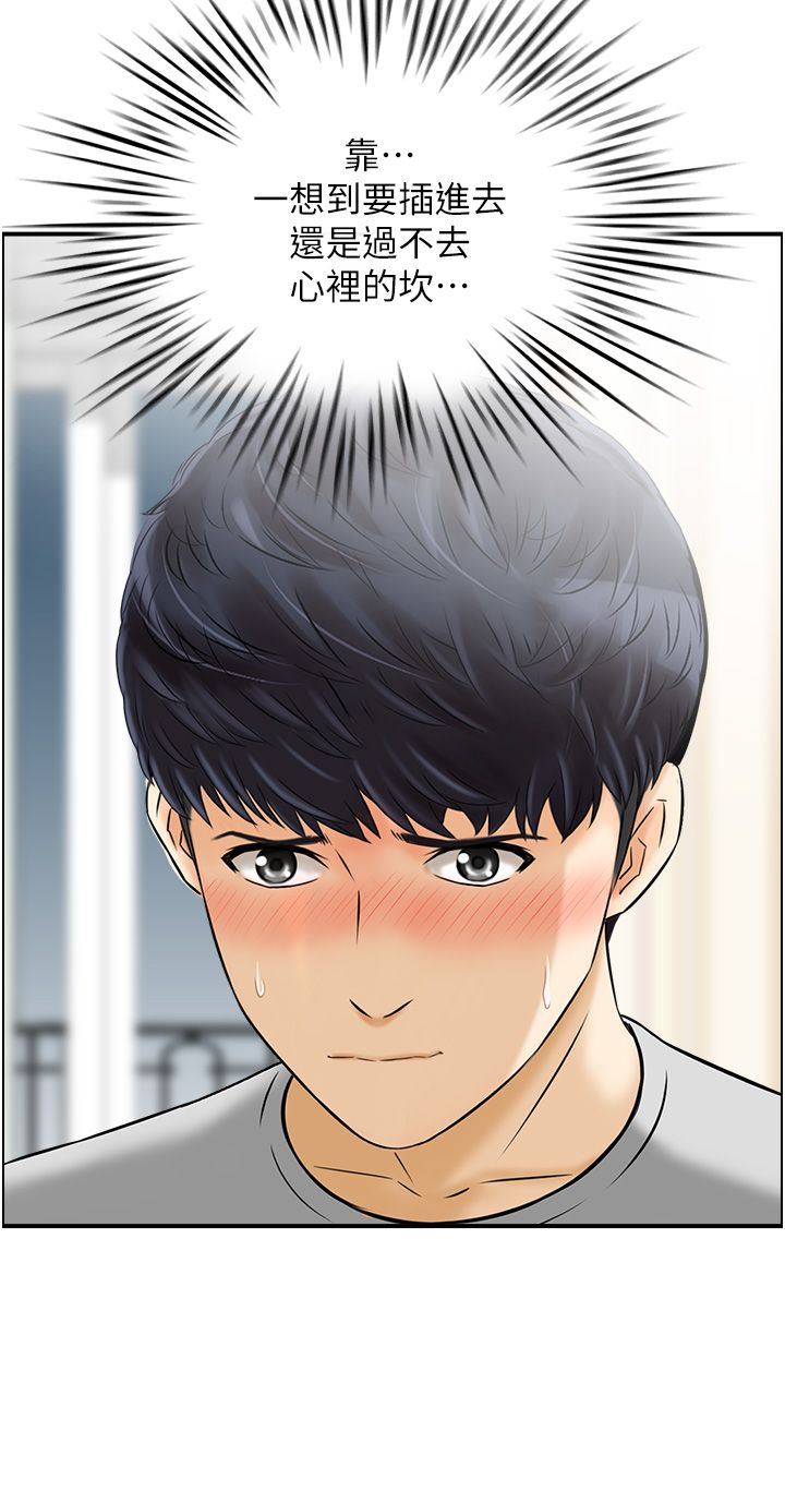 《人妻控》漫画 第19話-幼齒鮑魚的滋味