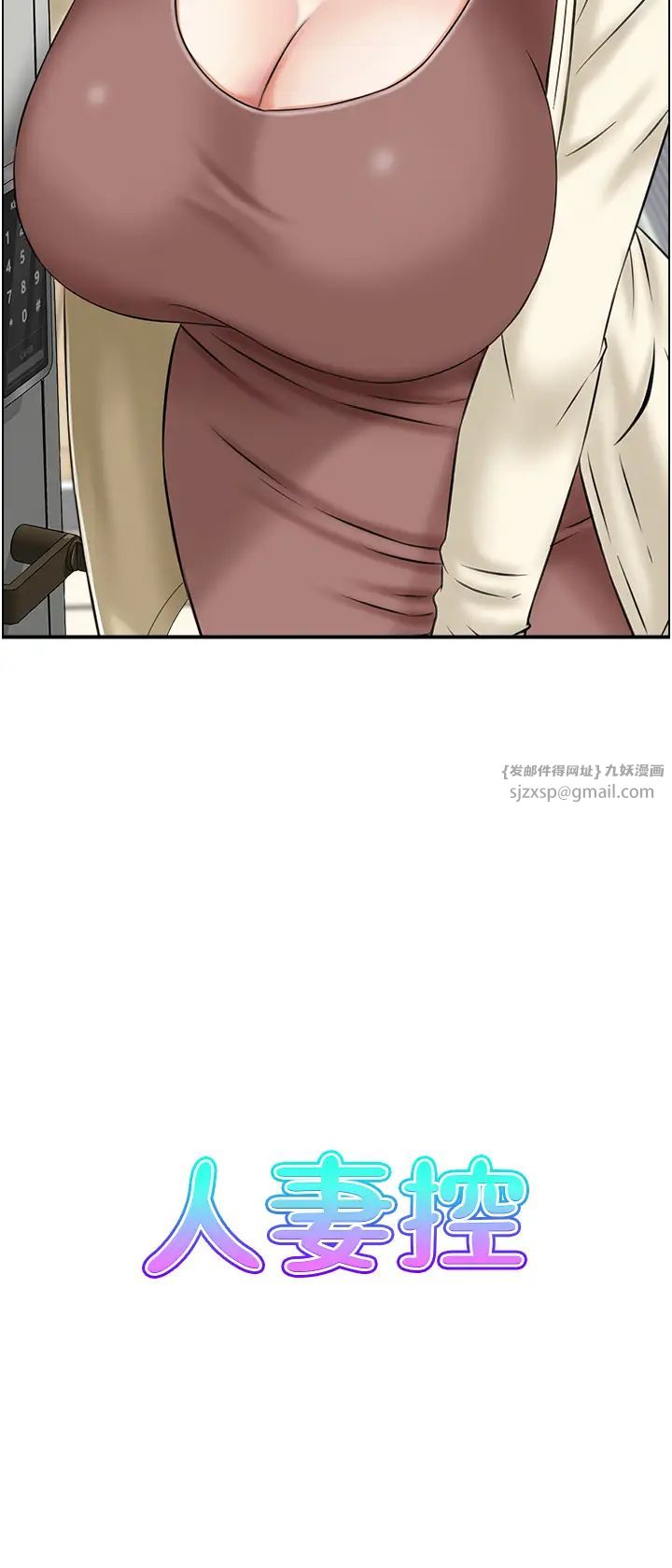 《人妻控》漫画 第2話-不是說要收山瞭?