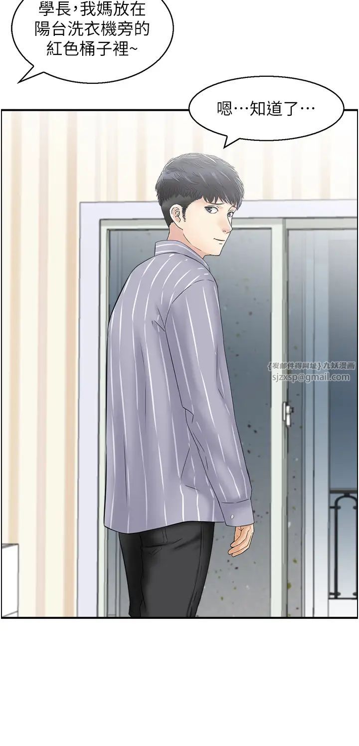 《人妻控》漫画 第2話-不是說要收山瞭?