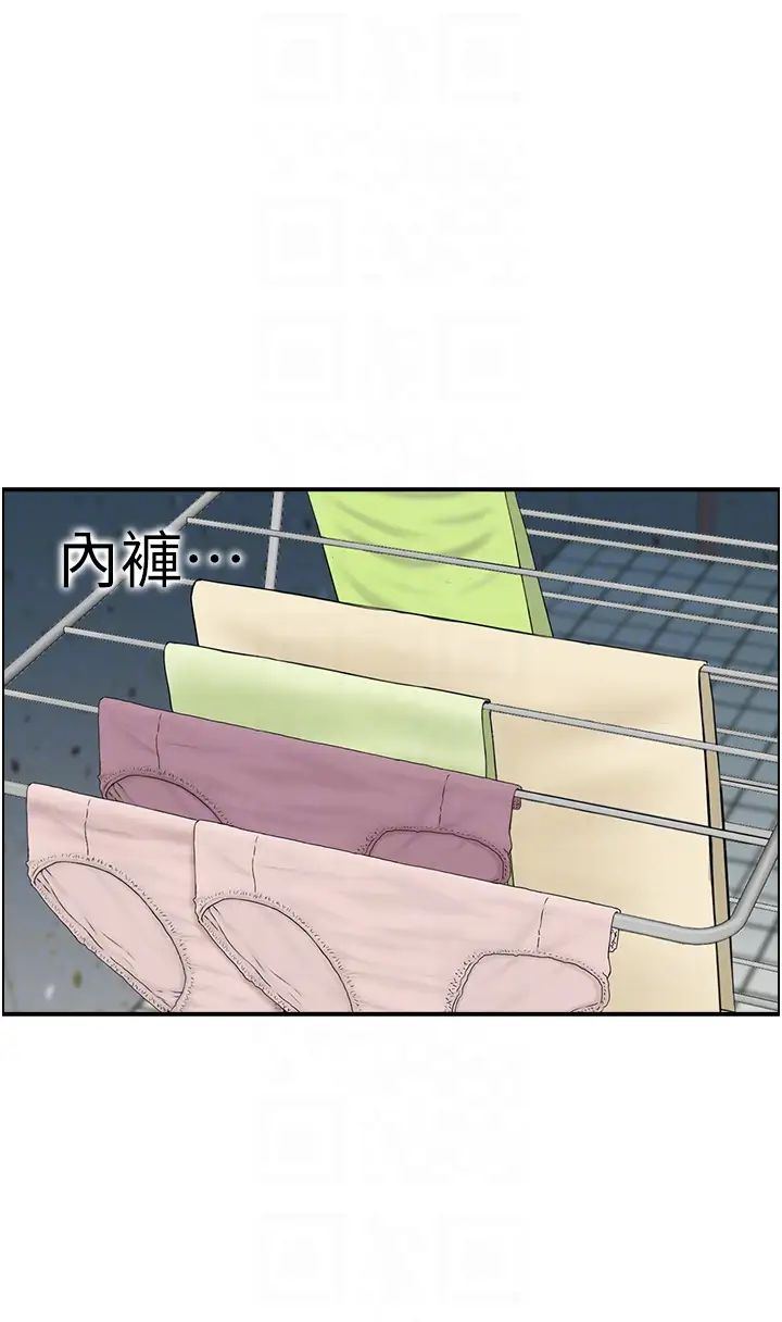 《人妻控》漫画 第2話-不是說要收山瞭?