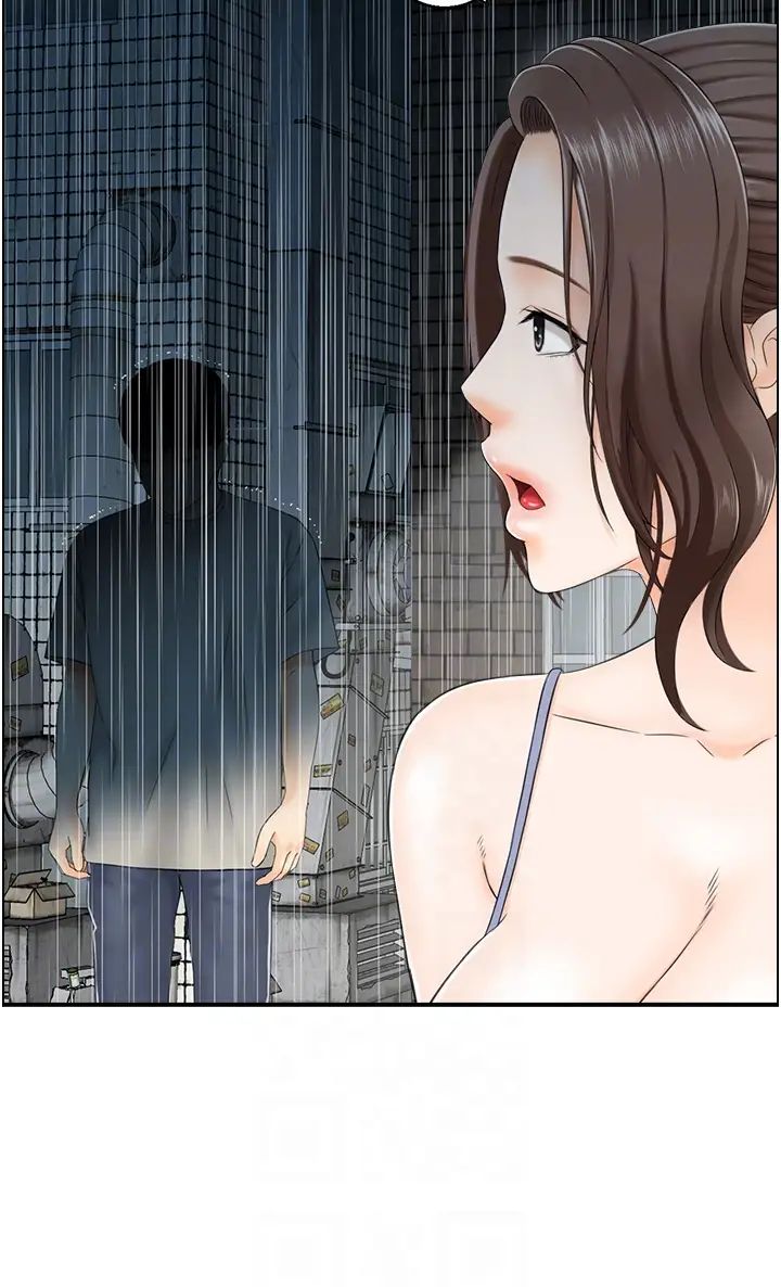 《人妻控》漫画 第2話-不是說要收山瞭?