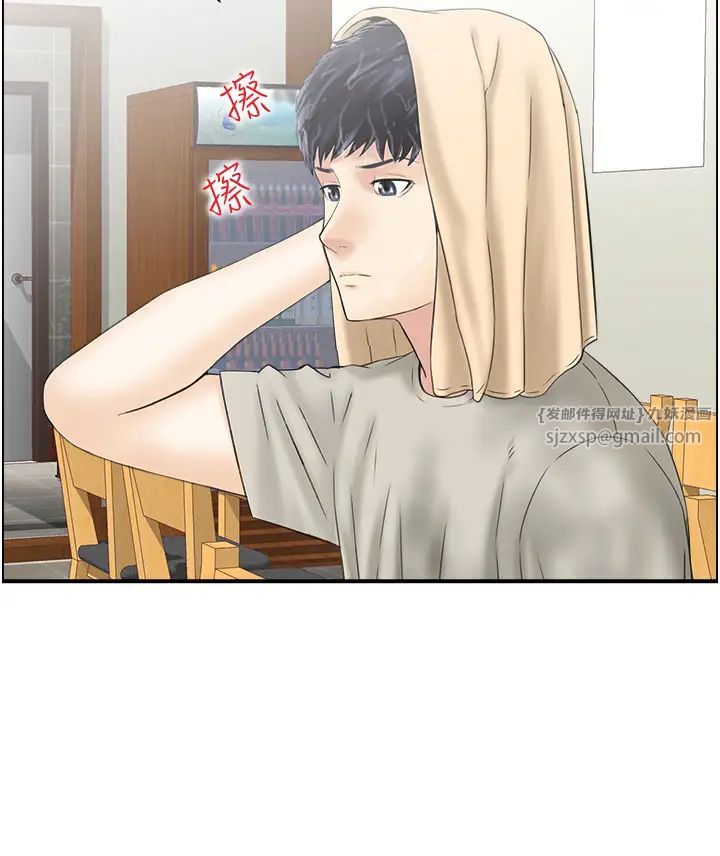 《人妻控》漫画 第2話-不是說要收山瞭?