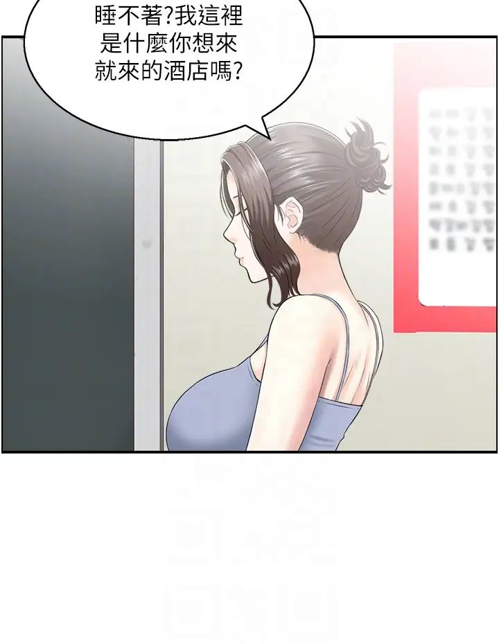 《人妻控》漫画 第2話-不是說要收山瞭?