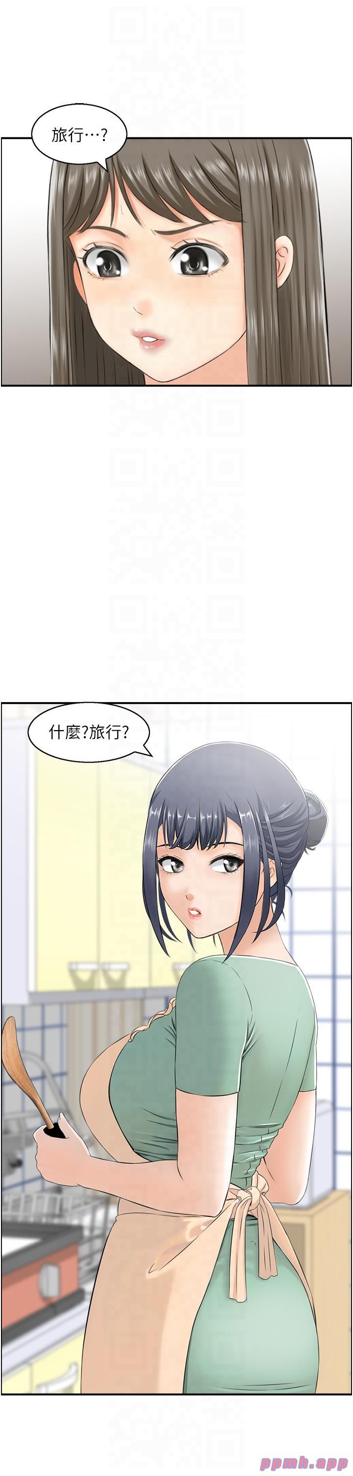 《人妻控》漫画 第20話-別有用心的四人