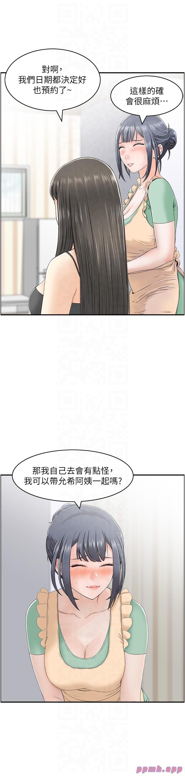 《人妻控》漫画 第20話-別有用心的四人
