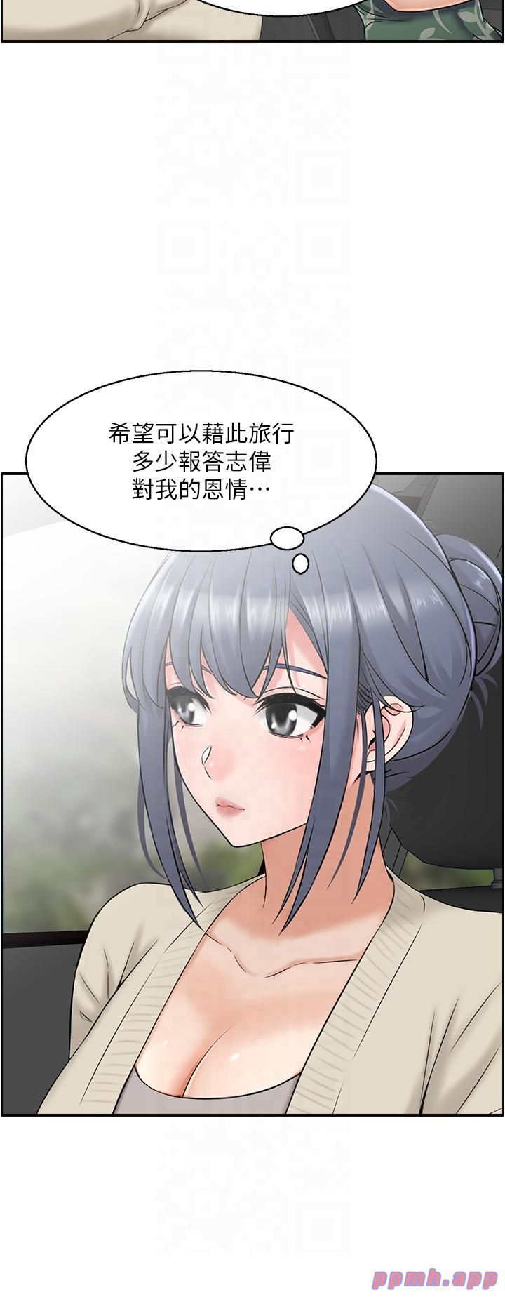 《人妻控》漫画 第20話-別有用心的四人