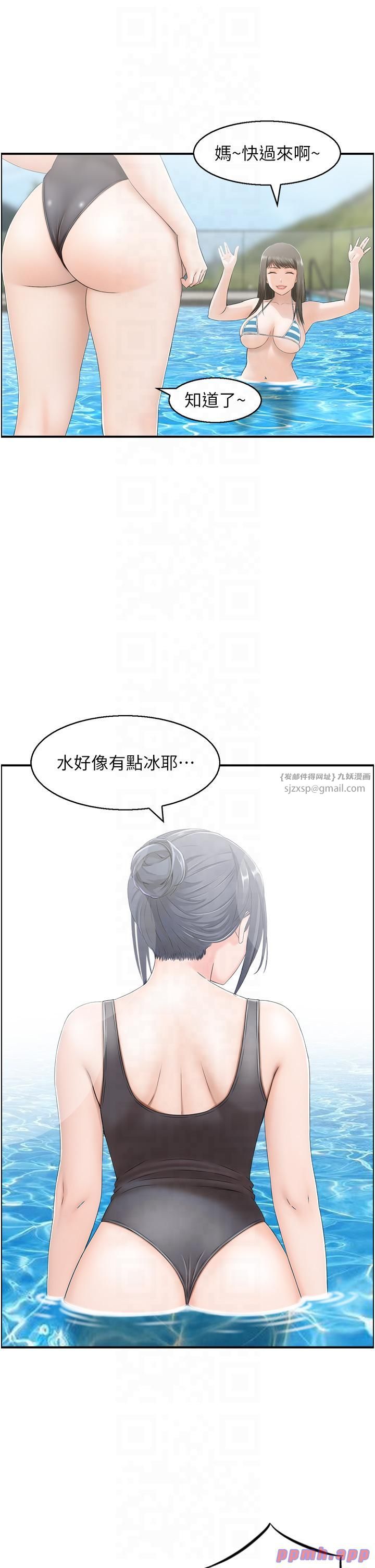 《人妻控》漫画 第20話-別有用心的四人