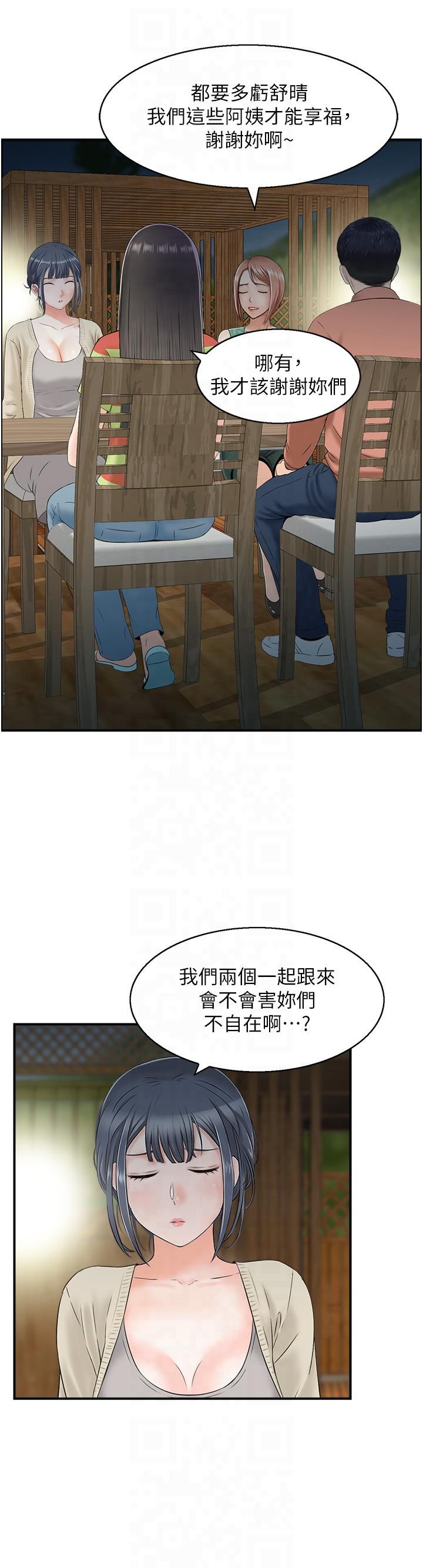 《人妻控》漫画 第21話-魚餌已就定位