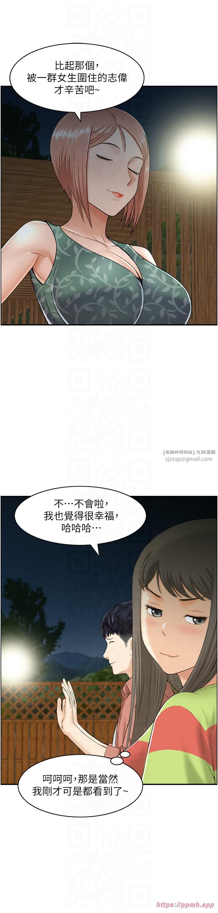 《人妻控》漫画 第21話-魚餌已就定位