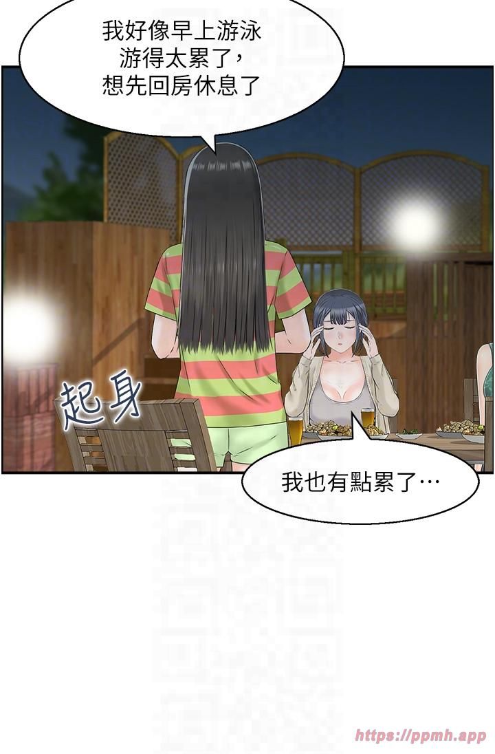 《人妻控》漫画 第21話-魚餌已就定位