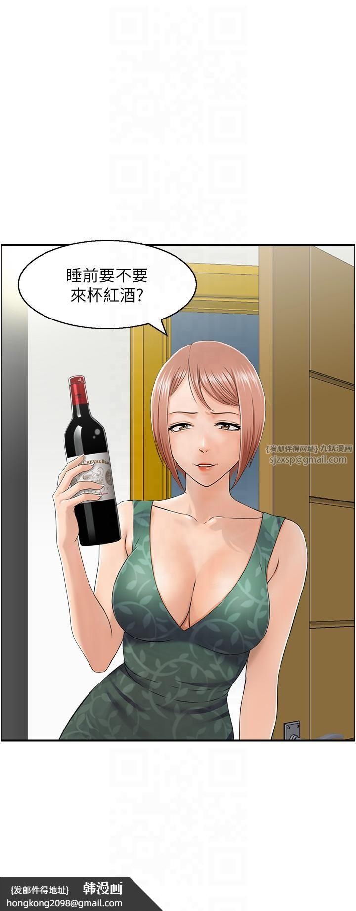 《人妻控》漫画 第21話-魚餌已就定位