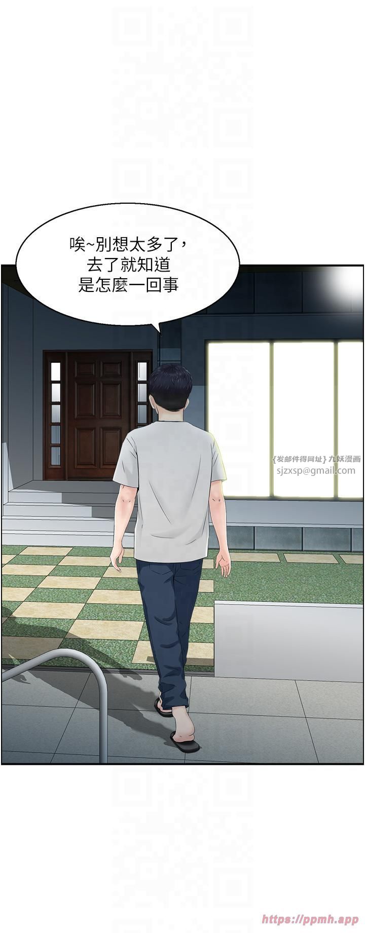 《人妻控》漫画 第21話-魚餌已就定位