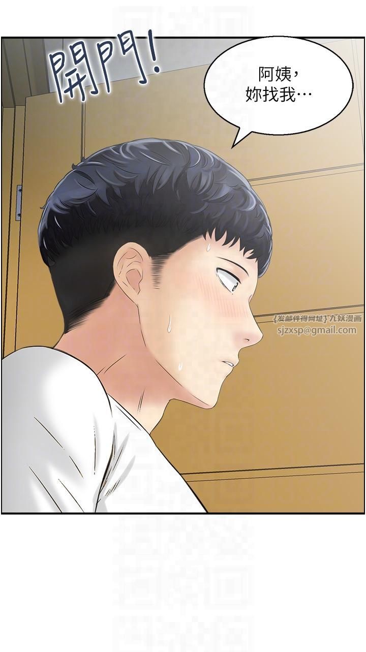《人妻控》漫画 第21話-魚餌已就定位
