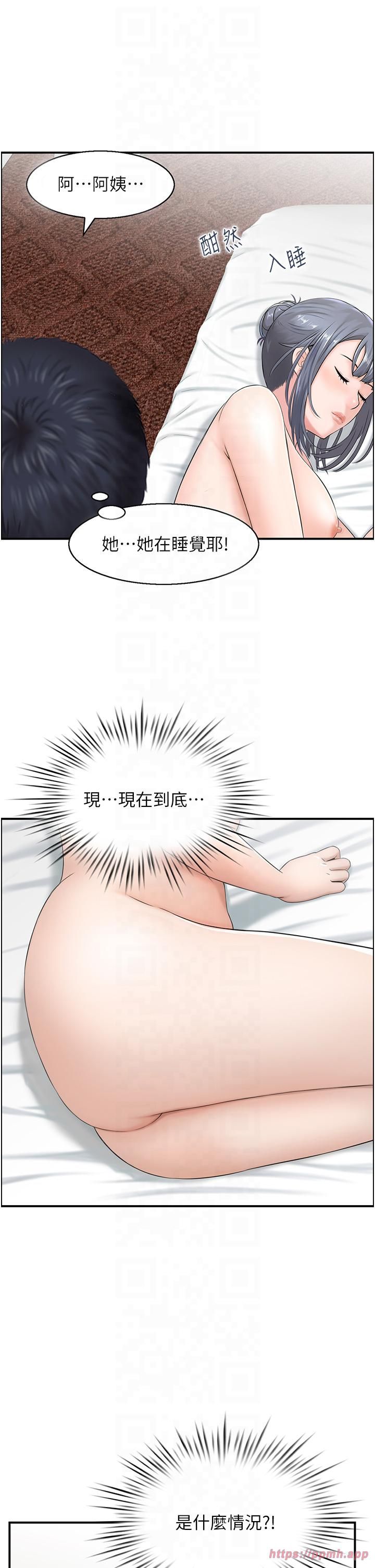 《人妻控》漫画 第21話-魚餌已就定位