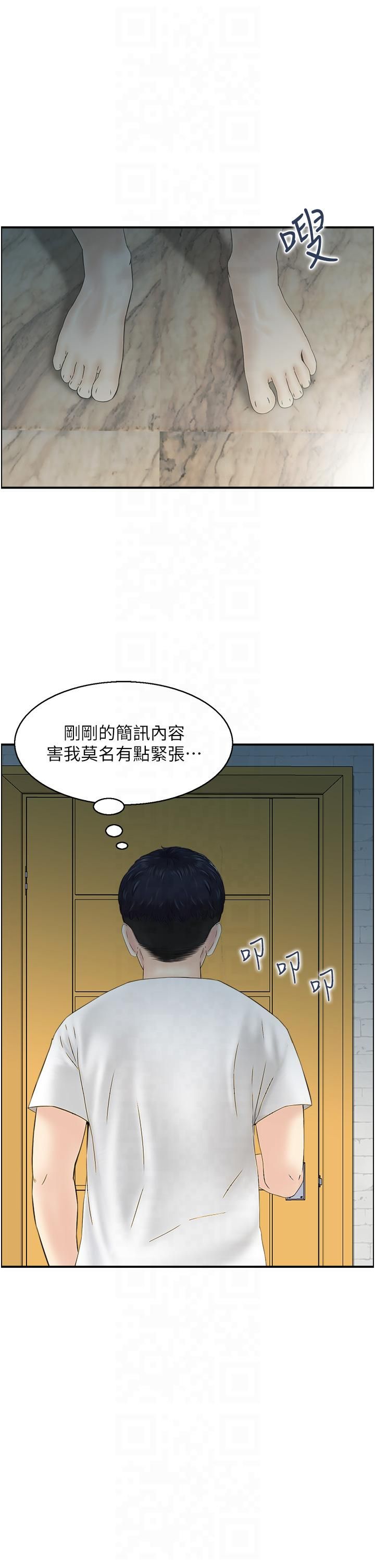 《人妻控》漫画 第21話-魚餌已就定位