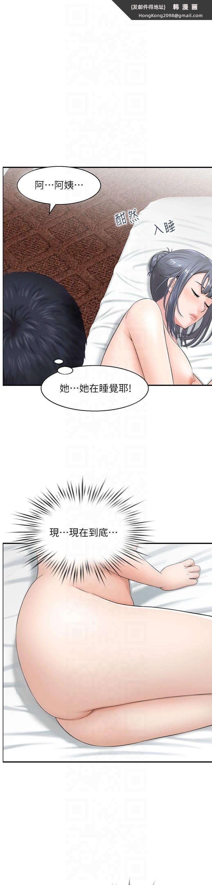 《人妻控》漫画 第22話-她一定是在等我主動…!
