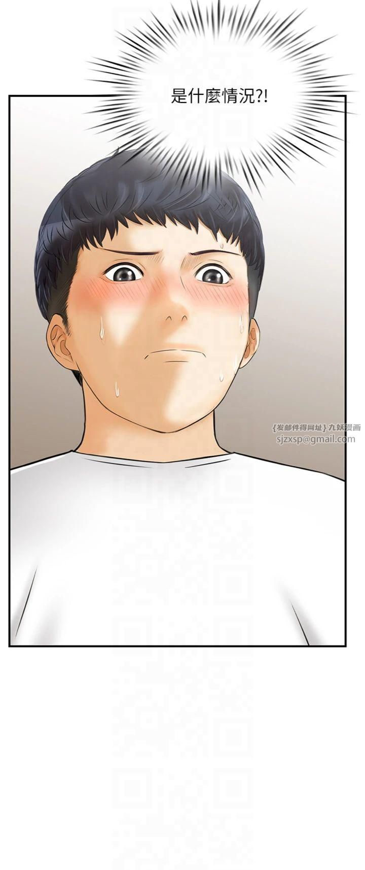 《人妻控》漫画 第22話-她一定是在等我主動…!