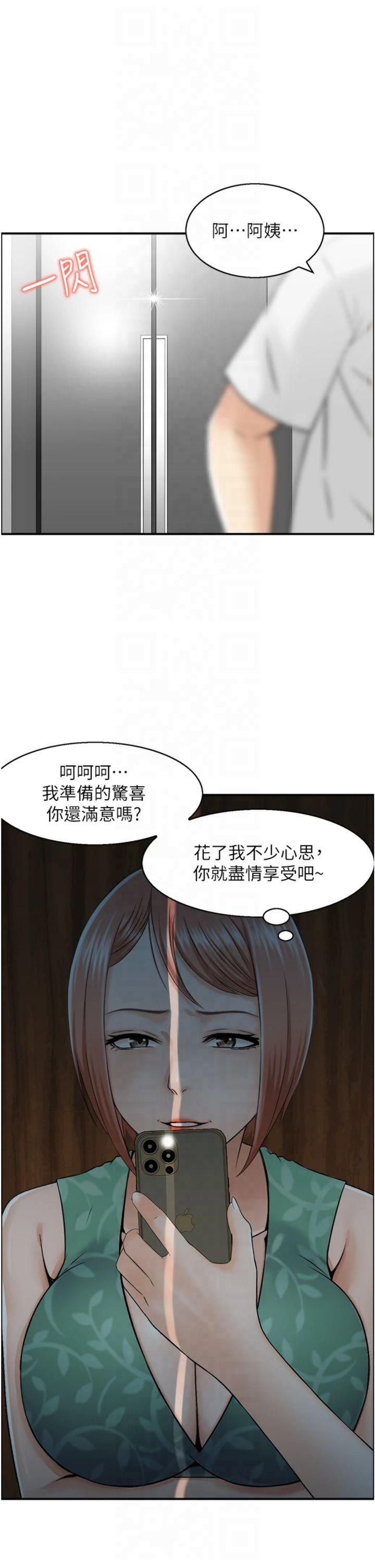 《人妻控》漫画 第22話-她一定是在等我主動…!