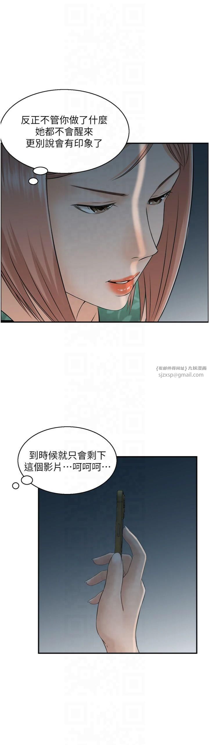 《人妻控》漫画 第22話-她一定是在等我主動…!