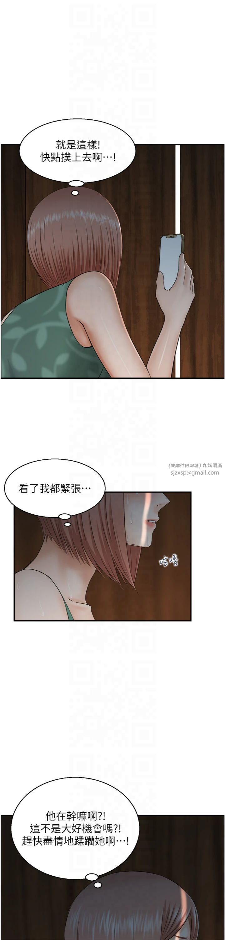 《人妻控》漫画 第22話-她一定是在等我主動…!