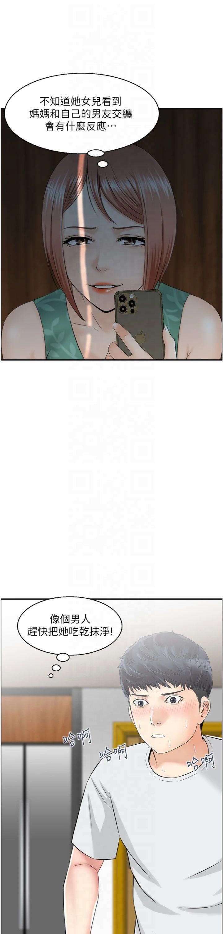 《人妻控》漫画 第22話-她一定是在等我主動…!