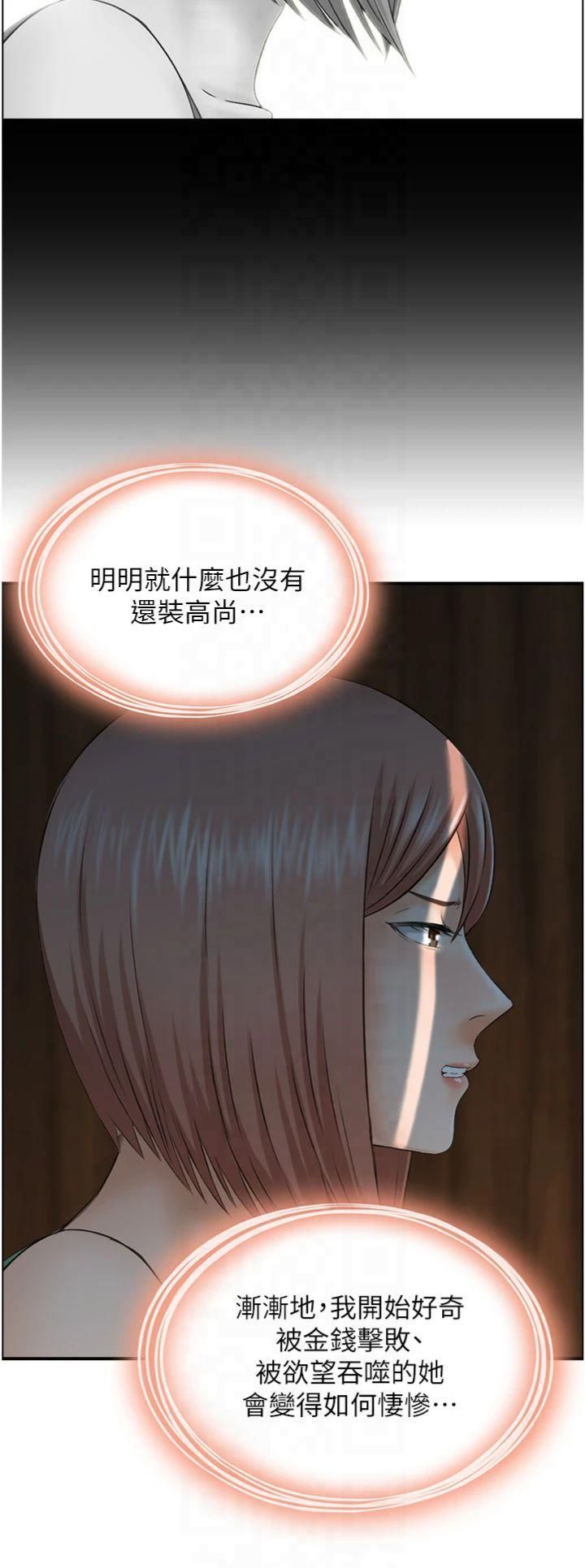 《人妻控》漫画 第22話-她一定是在等我主動…!