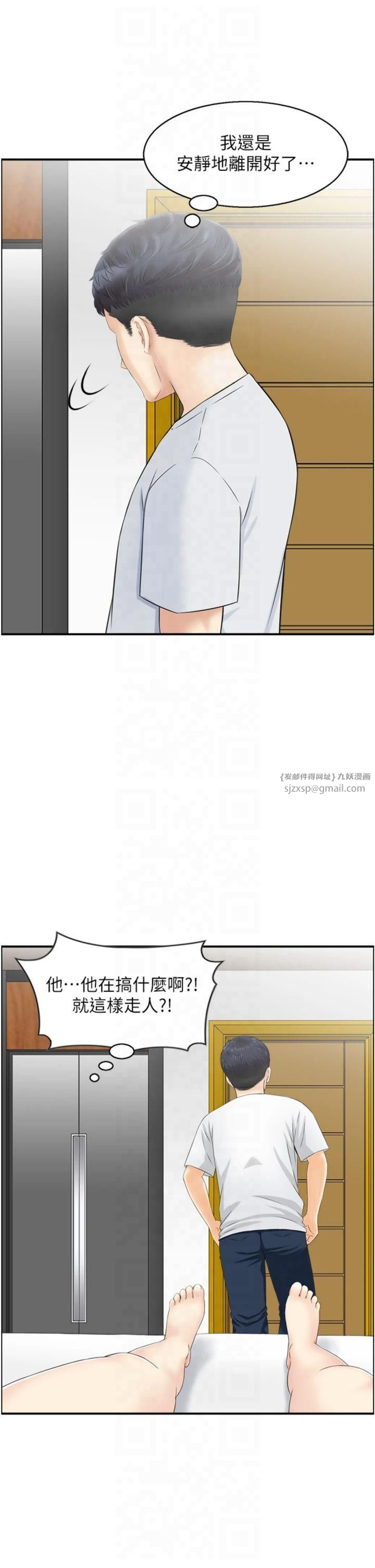 《人妻控》漫画 第22話-她一定是在等我主動…!